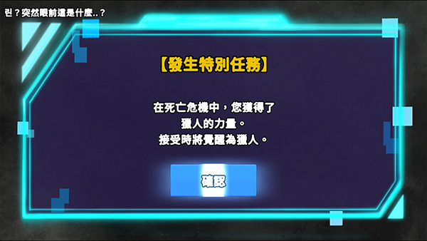 獵人英雄