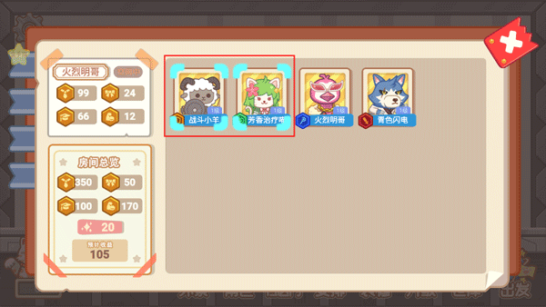 毛絨方舟安卓版