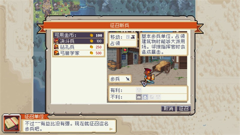戰(zhàn)律2口袋版