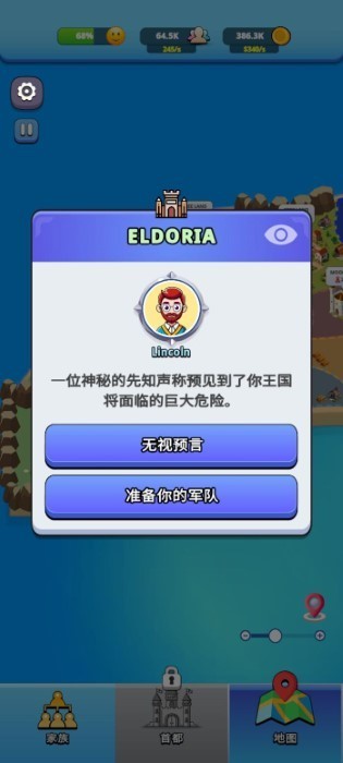 王國(guó)生活