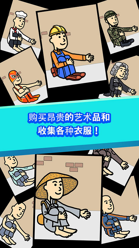養(yǎng)乞丐1
