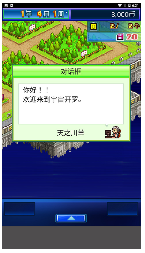 星之開(kāi)羅君完整版