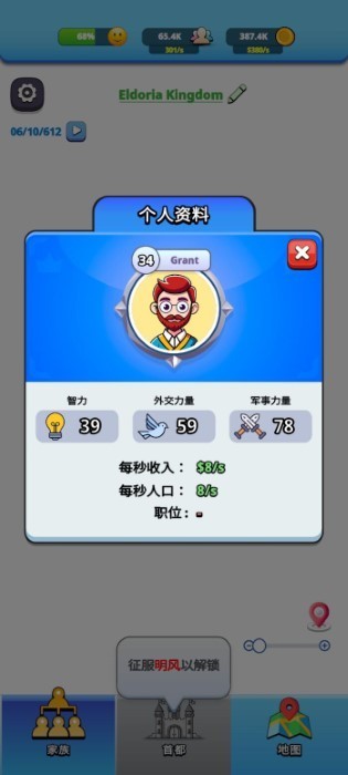 王國(guó)生活