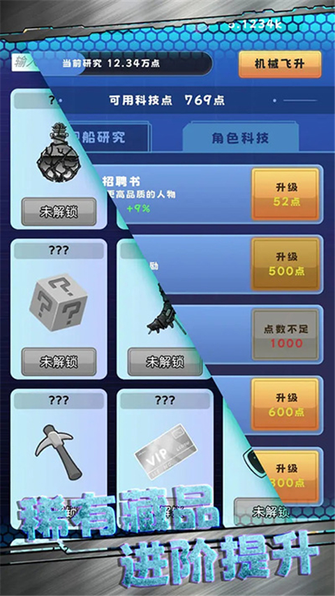 星際探險(xiǎn)隊(duì)手游