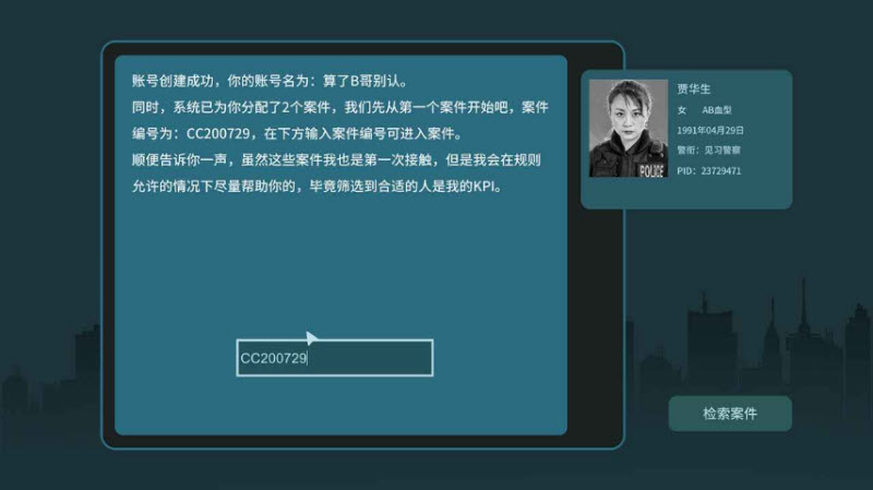 真探中文版