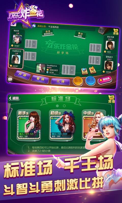 老版快樂炸金花2.0