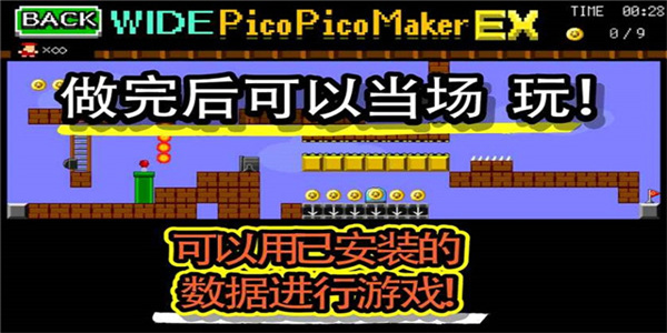 游戲制作器最新版