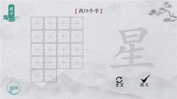離譜的漢字