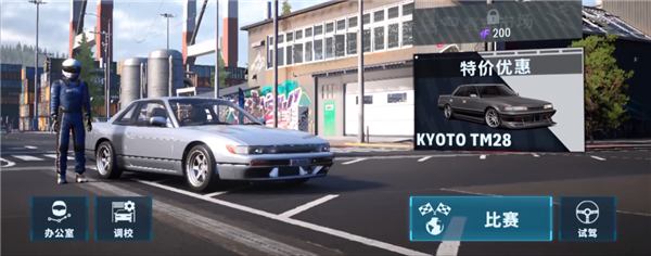CarX漂移賽車3中文版