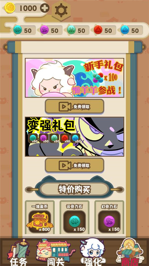 喜羊羊與灰太狼奇幻之旅2025