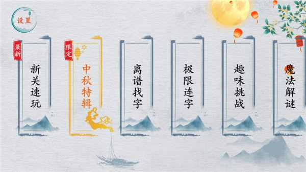離譜的漢字