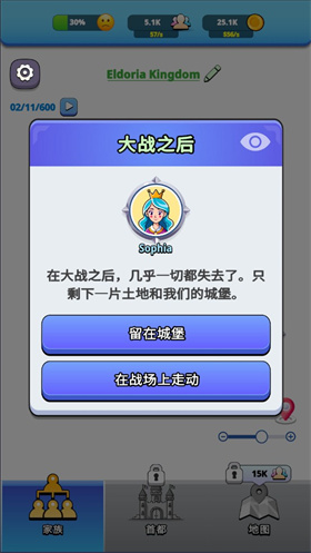 王國(guó)生活