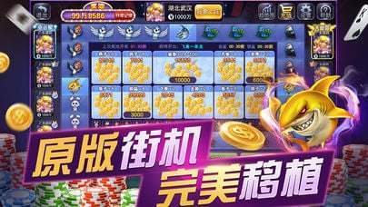 開心炸金花單機版