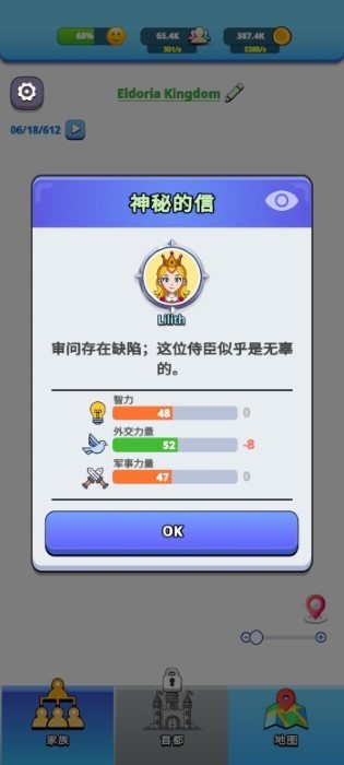 王國(guó)生活