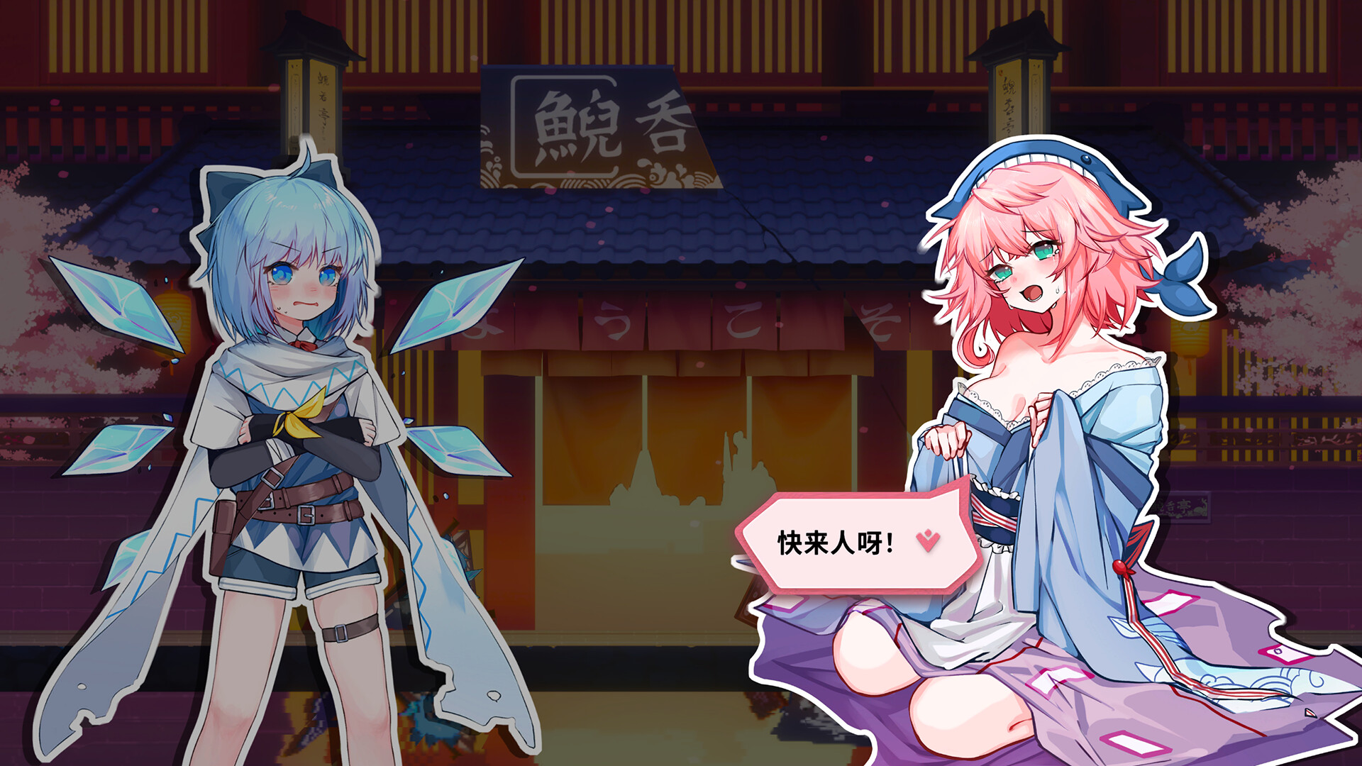 東方冰之勇者記修改器