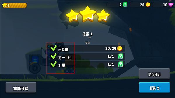 越野太空車2單機版