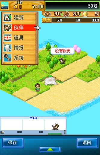 開拓神秘島手機版