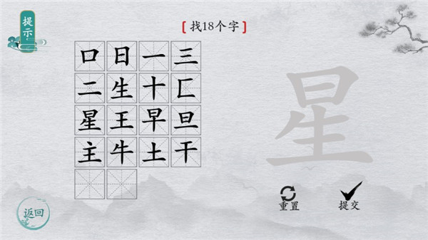 離譜的漢字