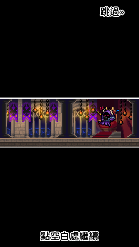 魔王的鬼屋