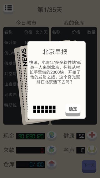 北京浮生記