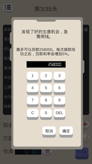 北京浮生記