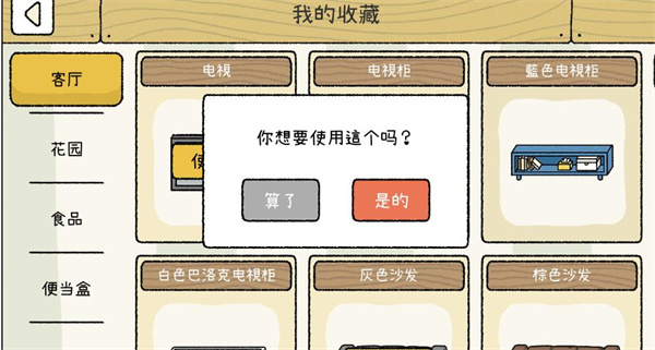 萌宅物語完整版