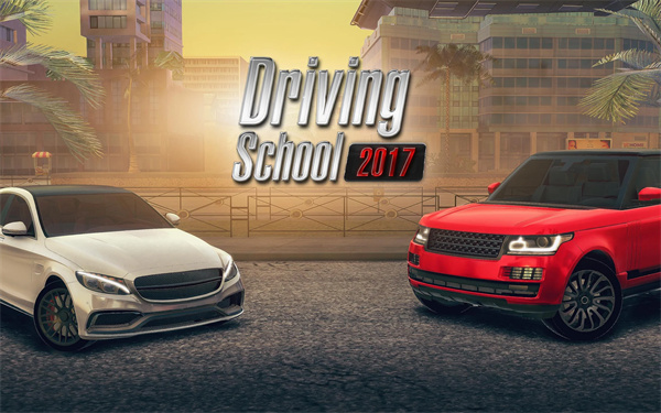 學(xué)校駕駛2017(Driving School 2017)