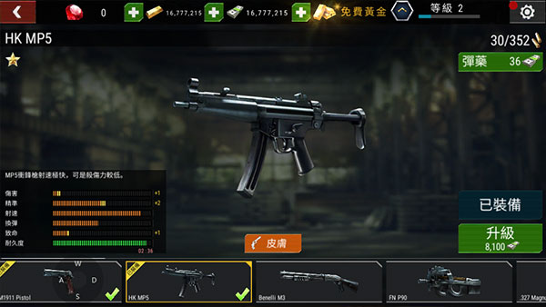 殺戮目標單機版