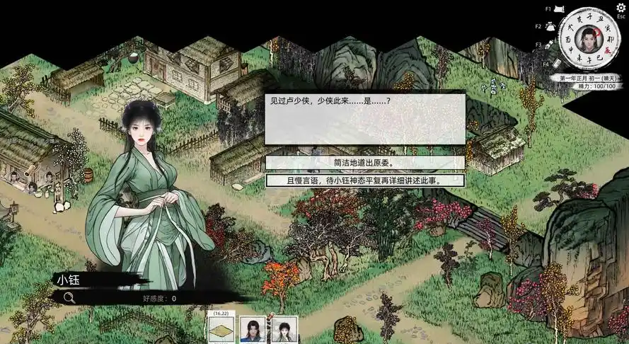 刀劍江湖路修改器漢化版