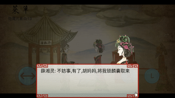 皮影京劇鎖麟囊官方正版