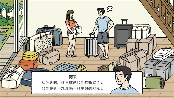 萌宅物語完整版