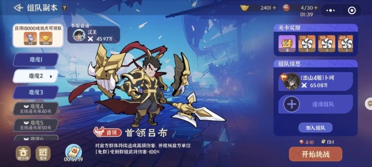 游戲截圖5