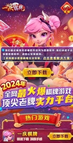 一慶棋牌安卓版4.3.2