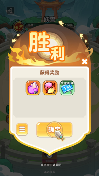 大話蜀山