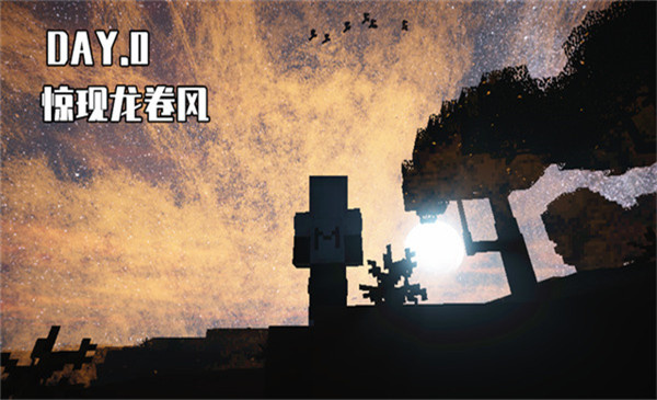我的世界驚變100天模組