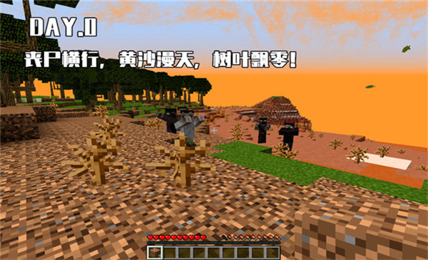 我的世界驚變100天模組