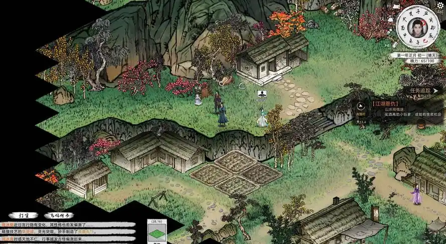 刀劍江湖路修改器漢化版