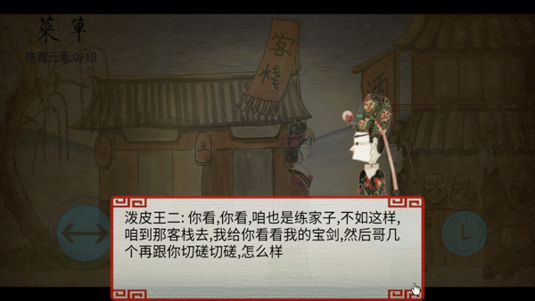 皮影京劇鎖麟囊官方正版