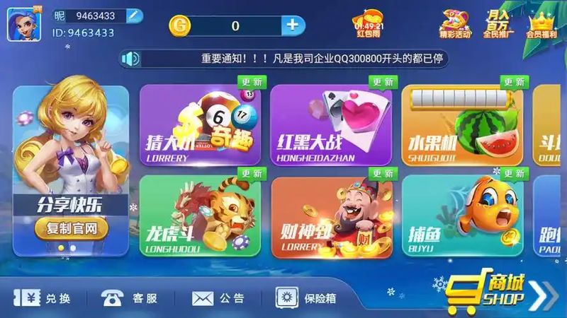 一喜棋牌安裝
