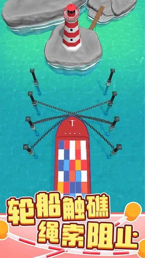 繩索營救