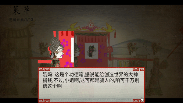 皮影京劇鎖麟囊官方正版