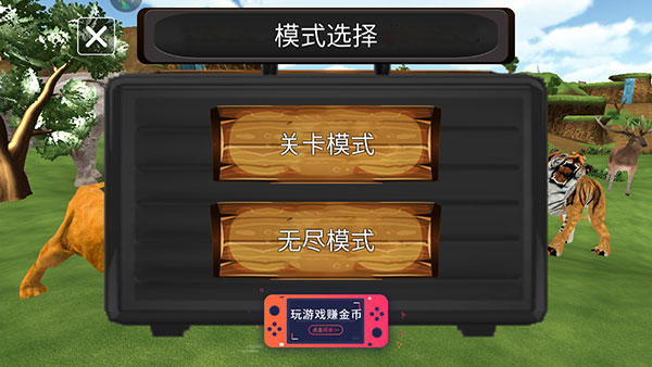 荒野動物獅子模擬