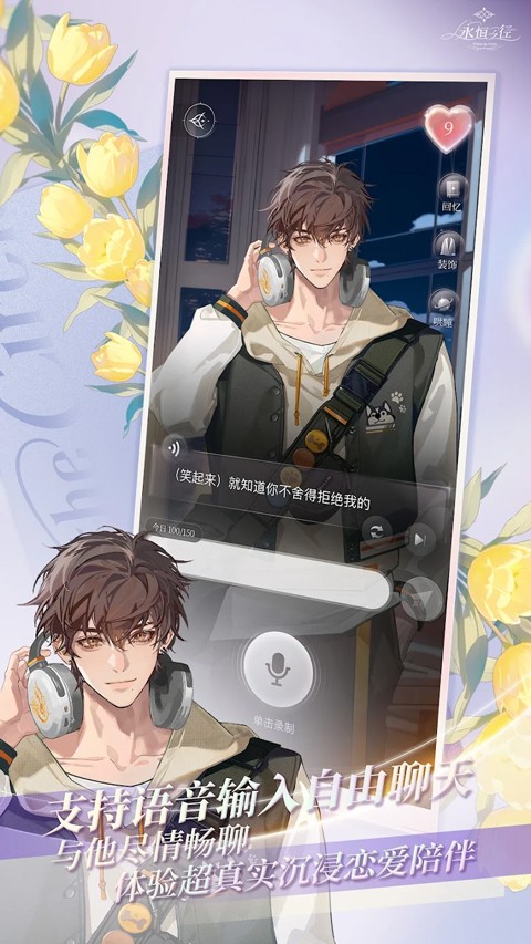 永恒之徑