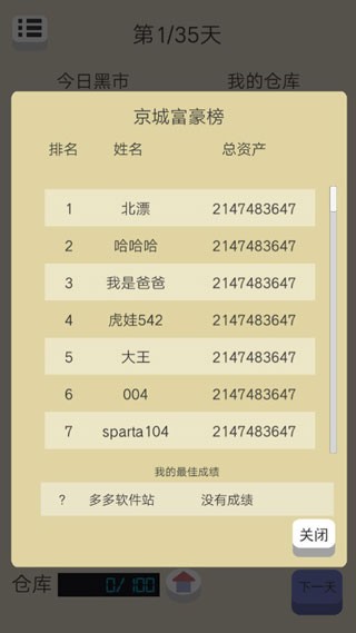 北京浮生記