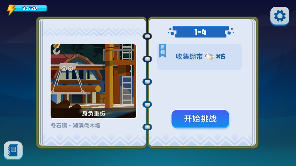 哈迪和莫莉手游