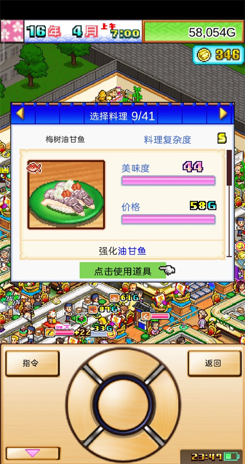 海鮮壽司物語漢化版