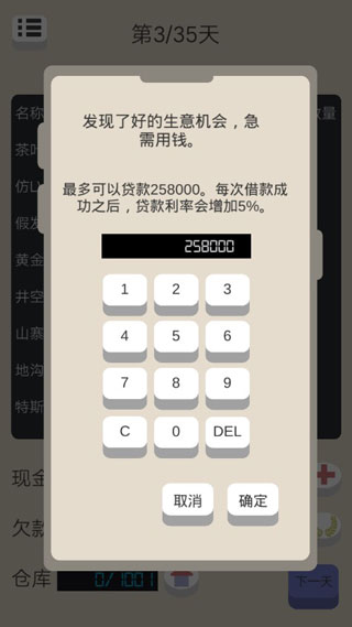 北京浮生記