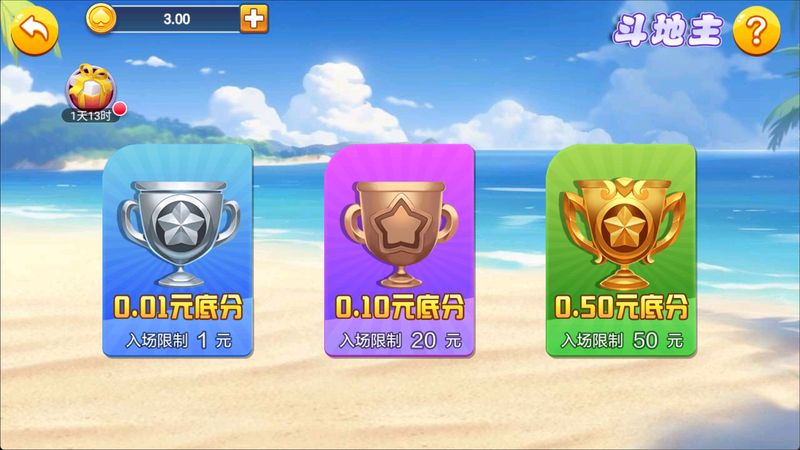 一生棋牌蘋果版ios