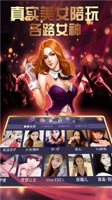 邀月棋牌舊版本安卓版