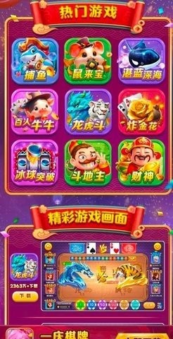 一慶棋牌安卓版4.3.2